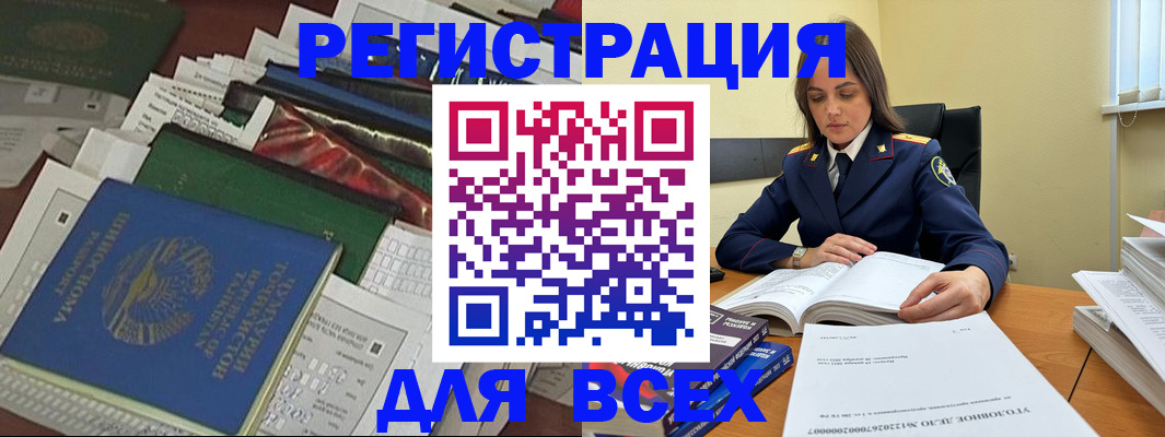 прописка в Рязани