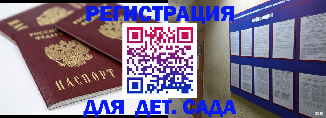 прописка паспорт в Рязани