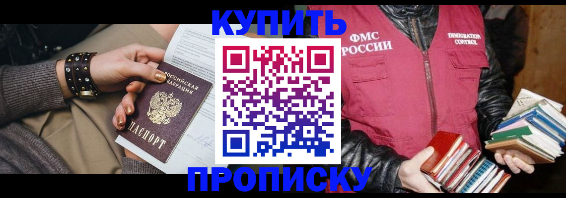 прописка регистрация в Рязани