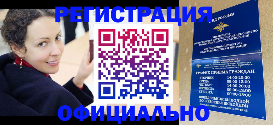 временная регистрация гарантия в Рязани