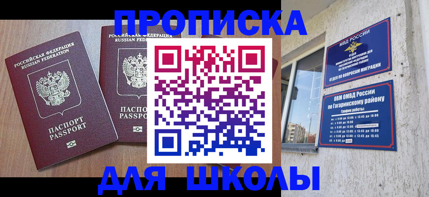 прописка паспорт в Рязани
