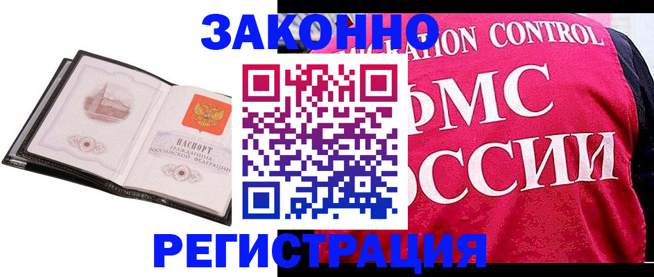 временная регистрация собственник в Рязани