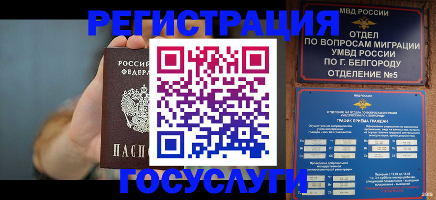 прописка для военкомата в Рязани