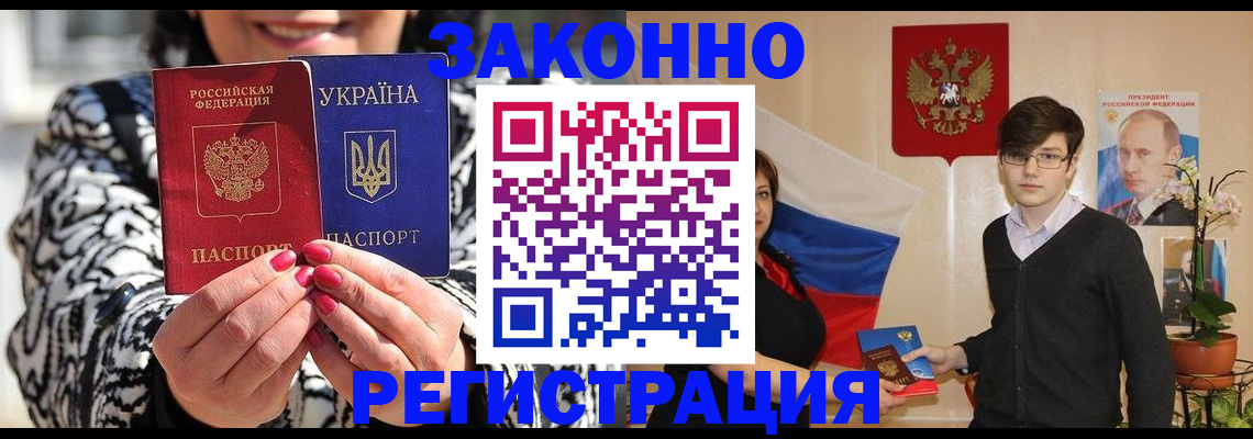 прописка для военкомата в Рязани