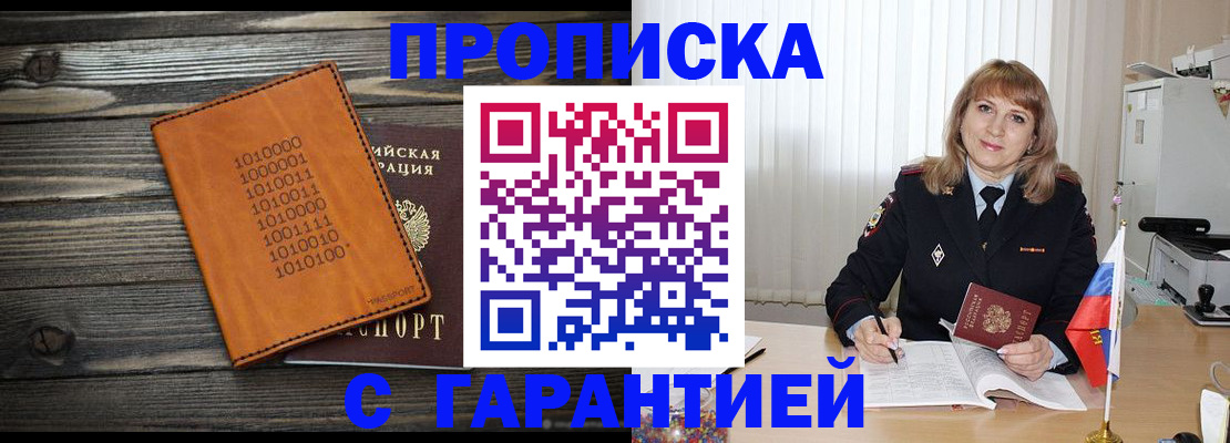 прописка для школы в Рязани