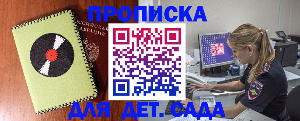 временная регистрация законно в Рязани
